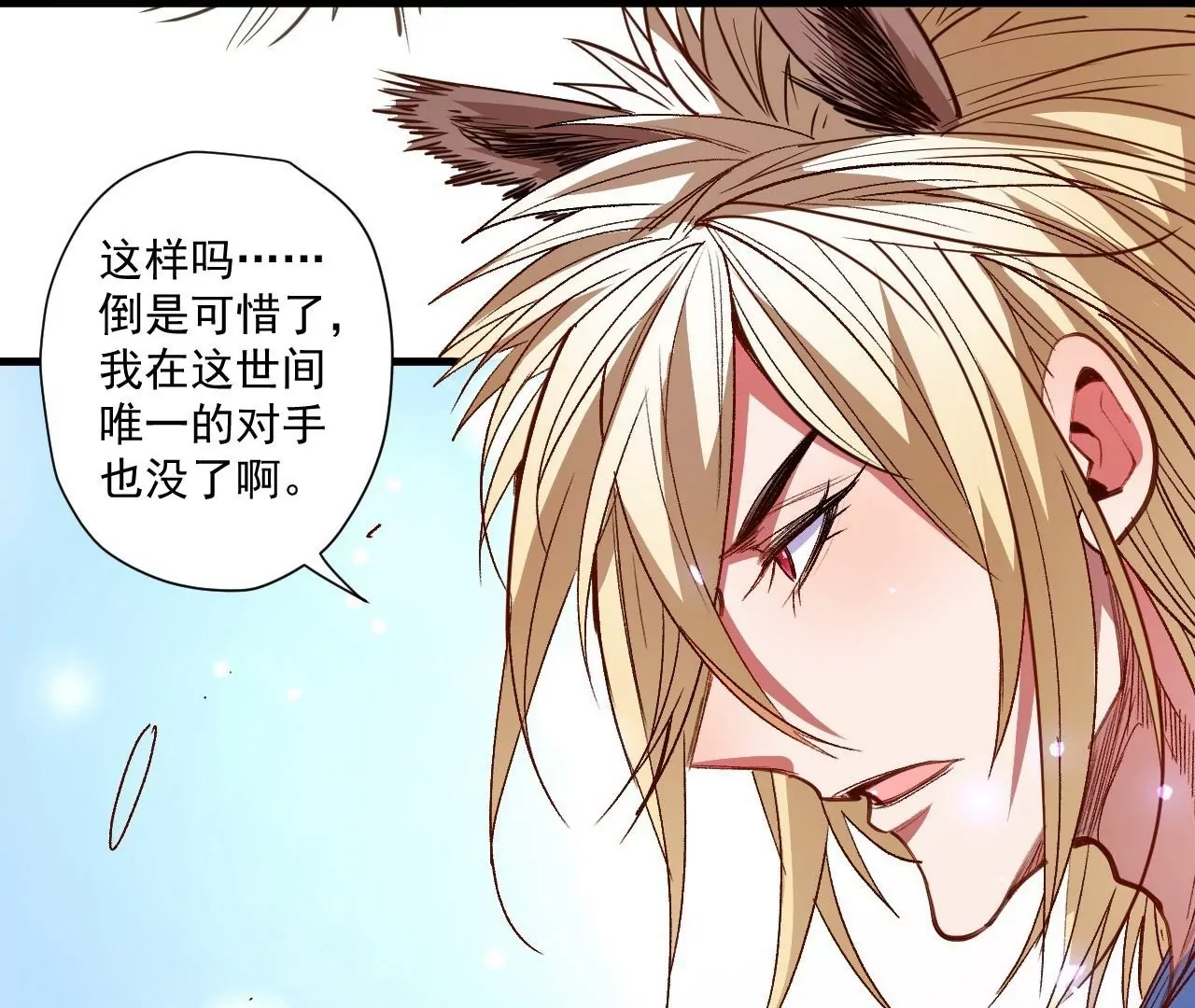 第74话  自投罗网(1/2)-第74话