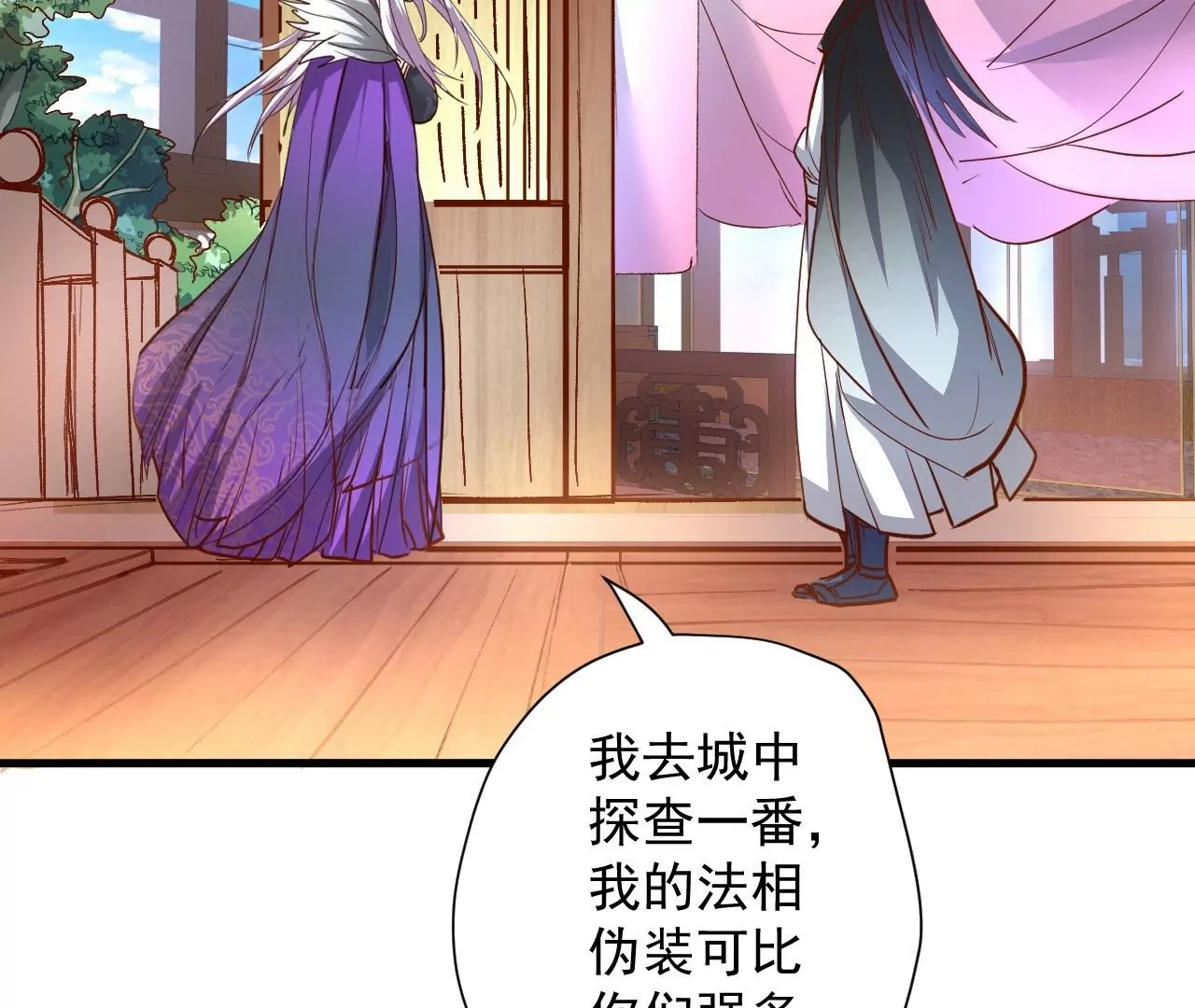 第74话  自投罗网(1/2)-第74话