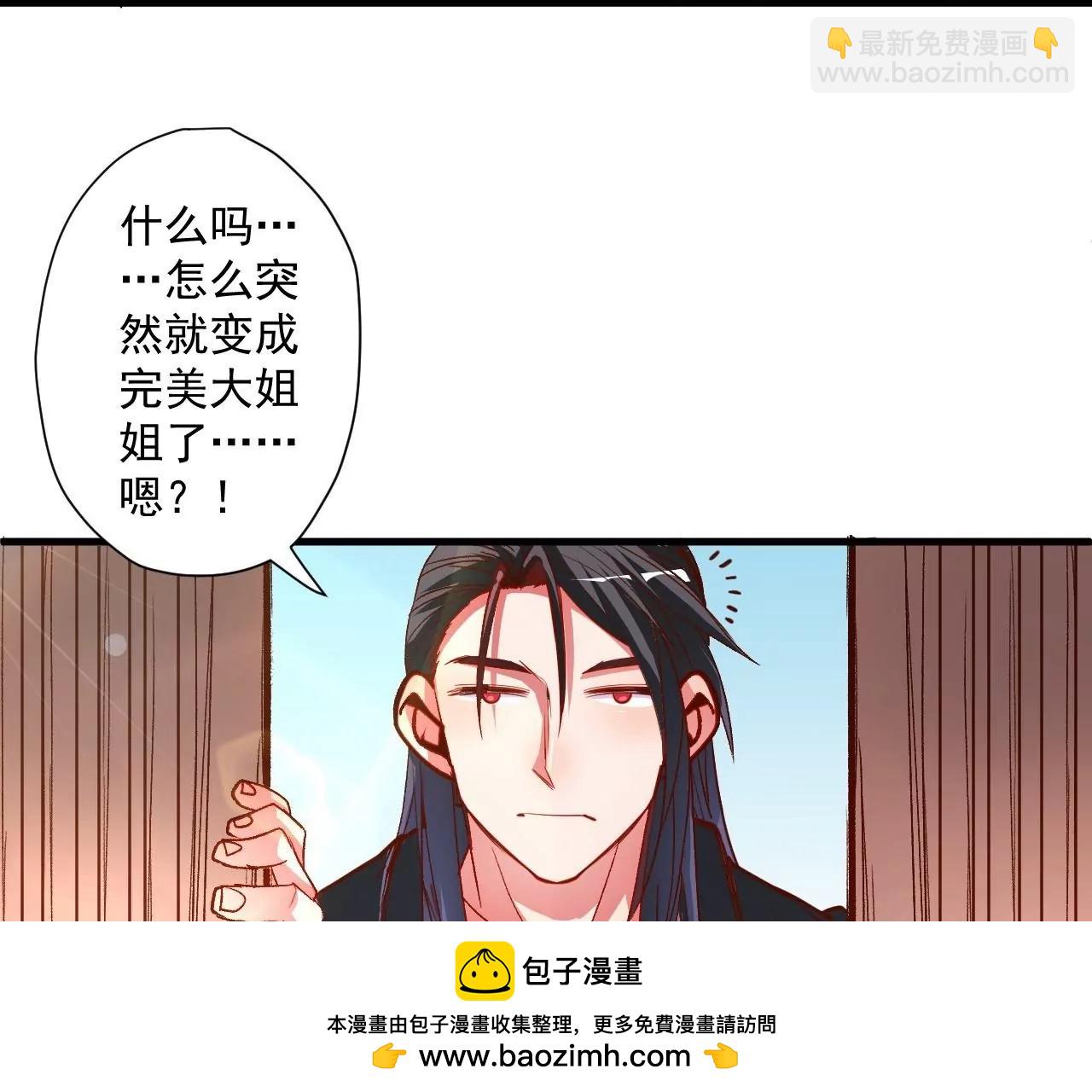 第74话  自投罗网(1/2)-第74话