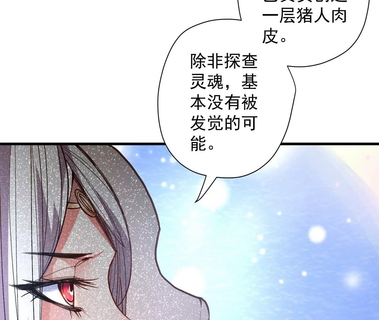 第74话  自投罗网(1/2)-第74话