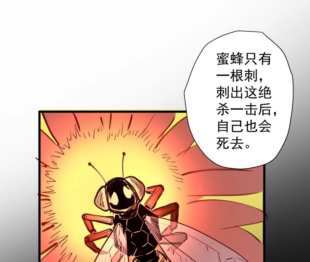 第76话  合力！战掌兵！(1/2)-第76话