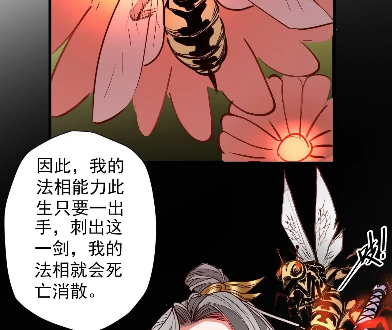 第76话  合力！战掌兵！(1/2)-第76话
