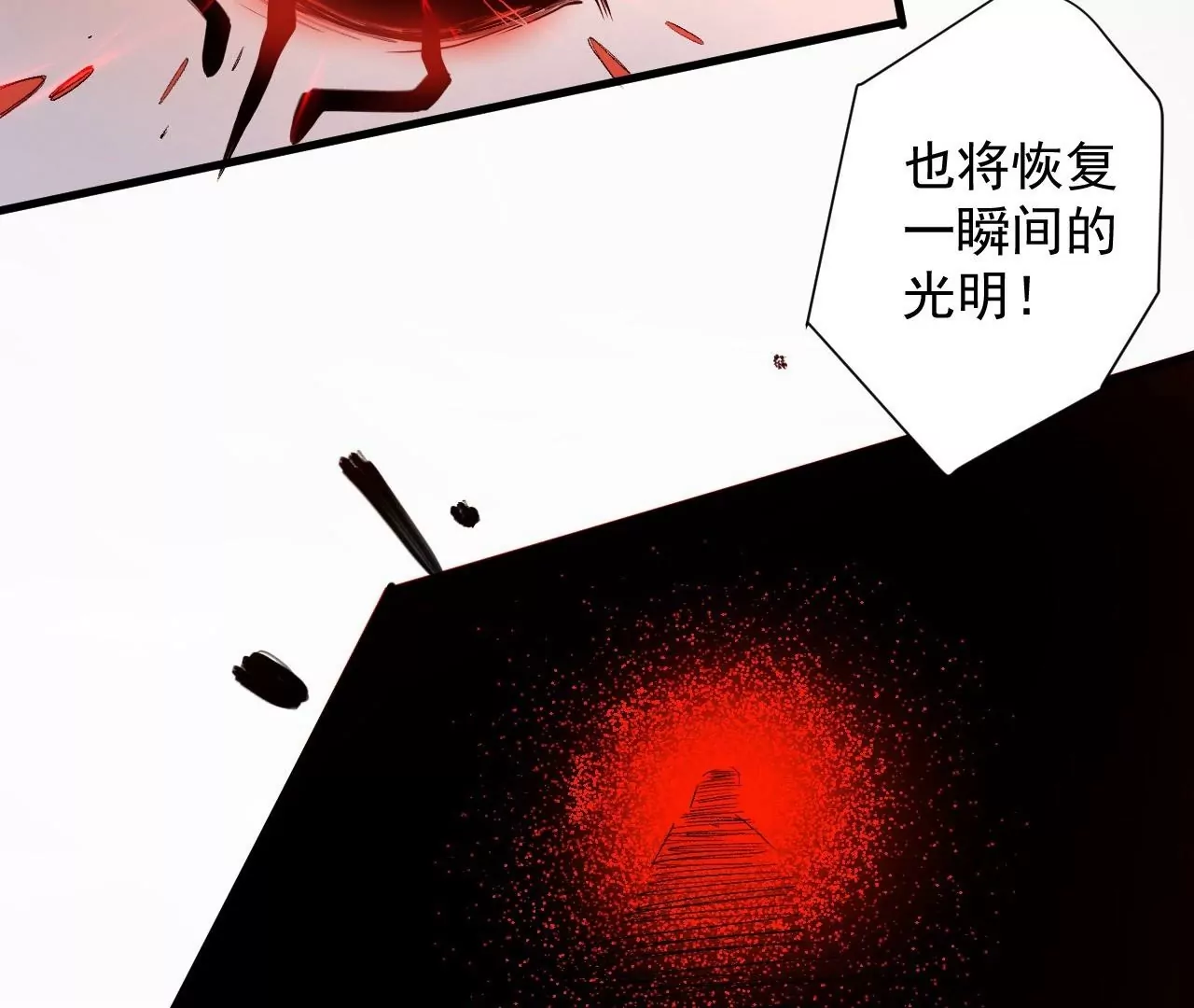 第76话  合力！战掌兵！(1/2)-第76话