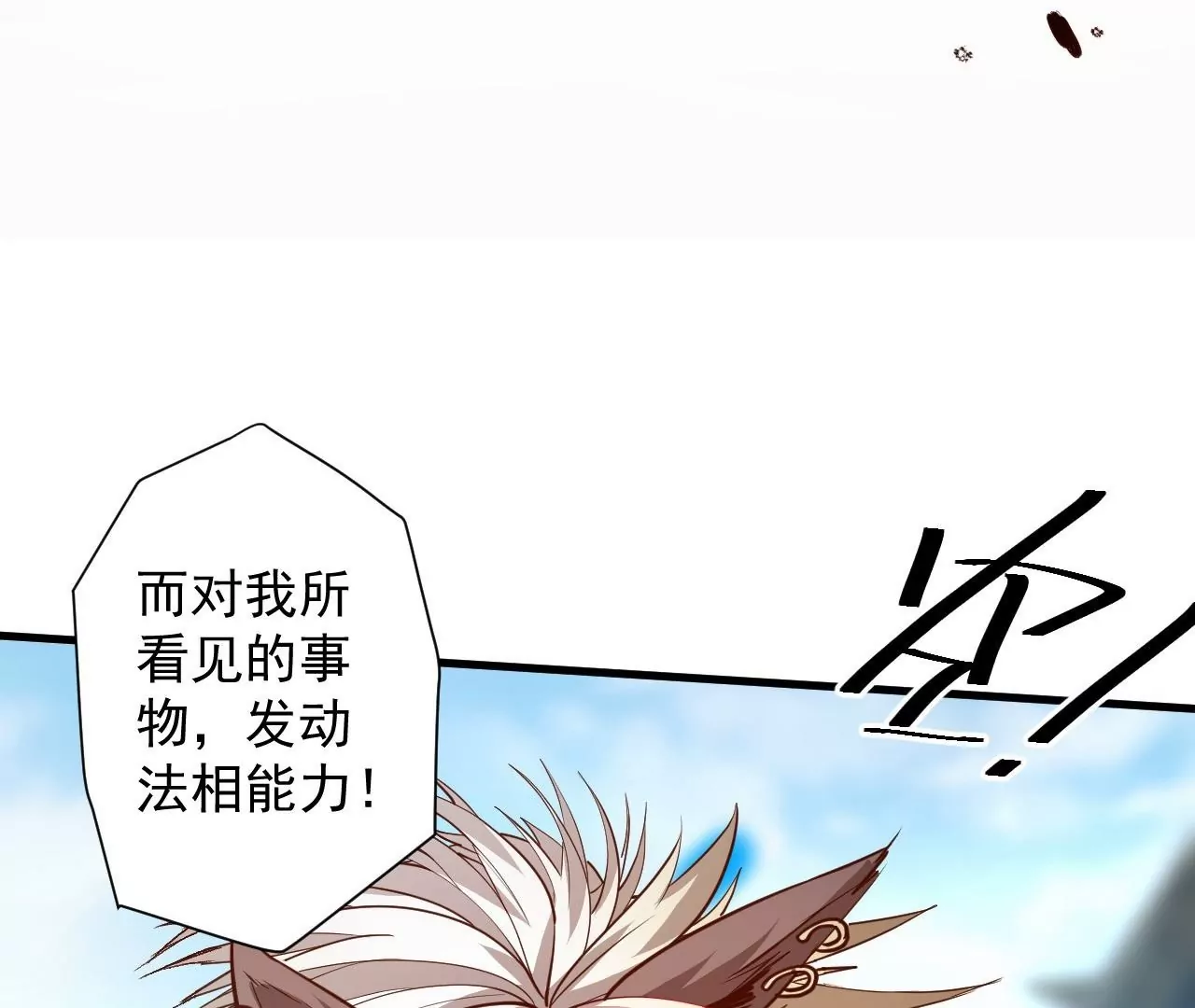 第76话  合力！战掌兵！(1/2)-第76话