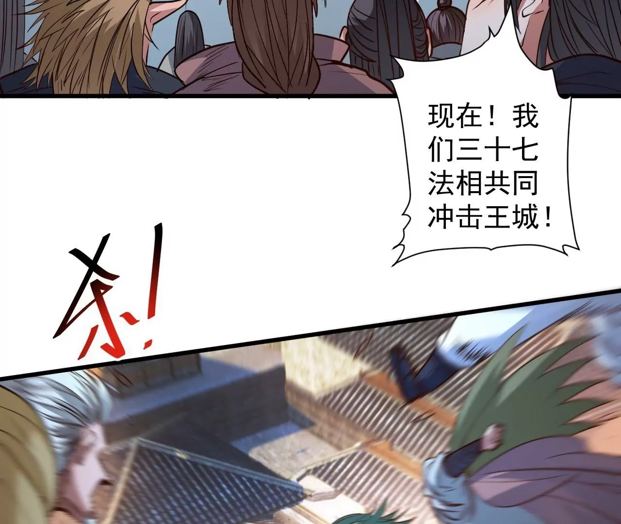 第76话  合力！战掌兵！(1/2)-第76话