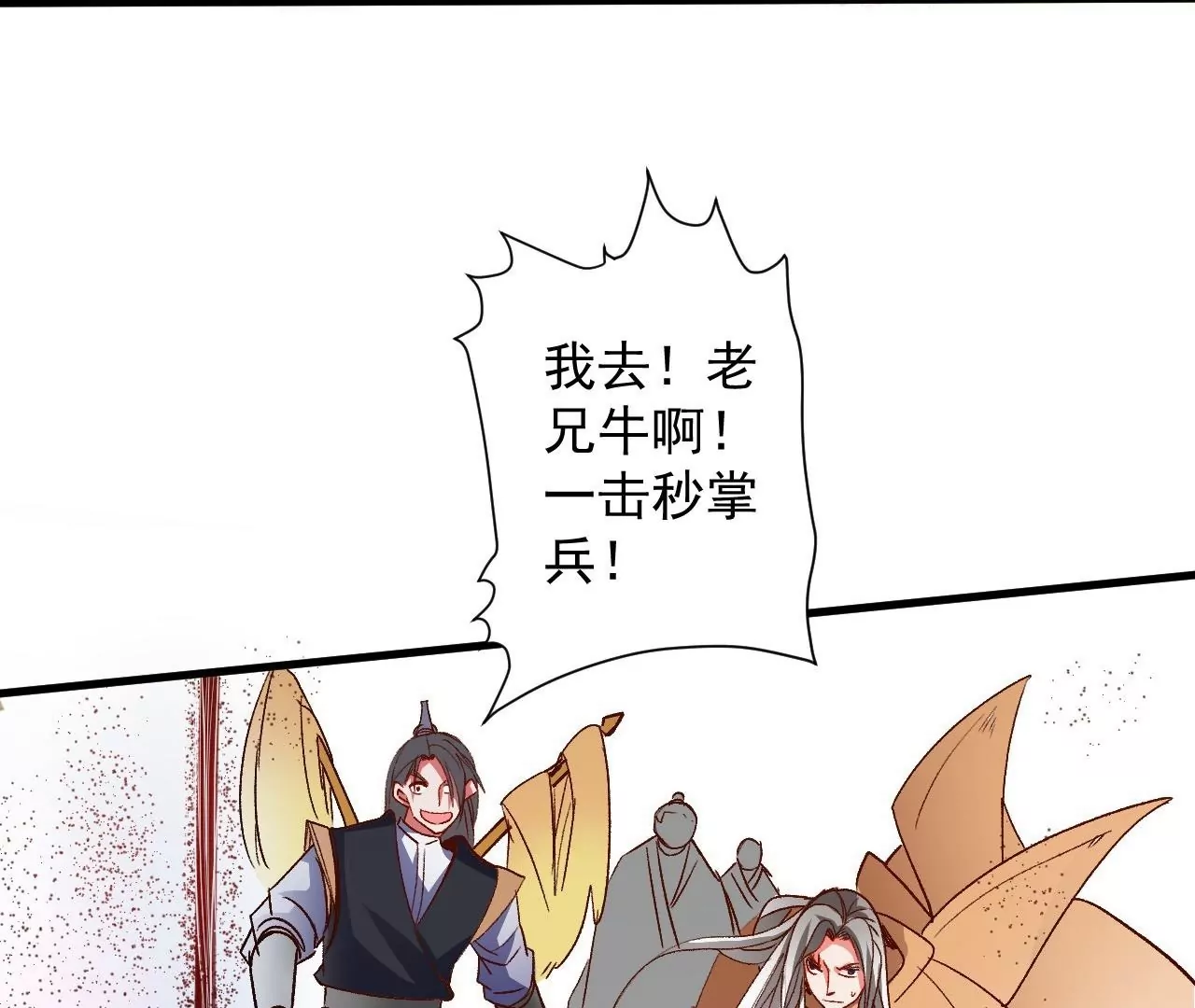 第76话  合力！战掌兵！(1/2)-第76话