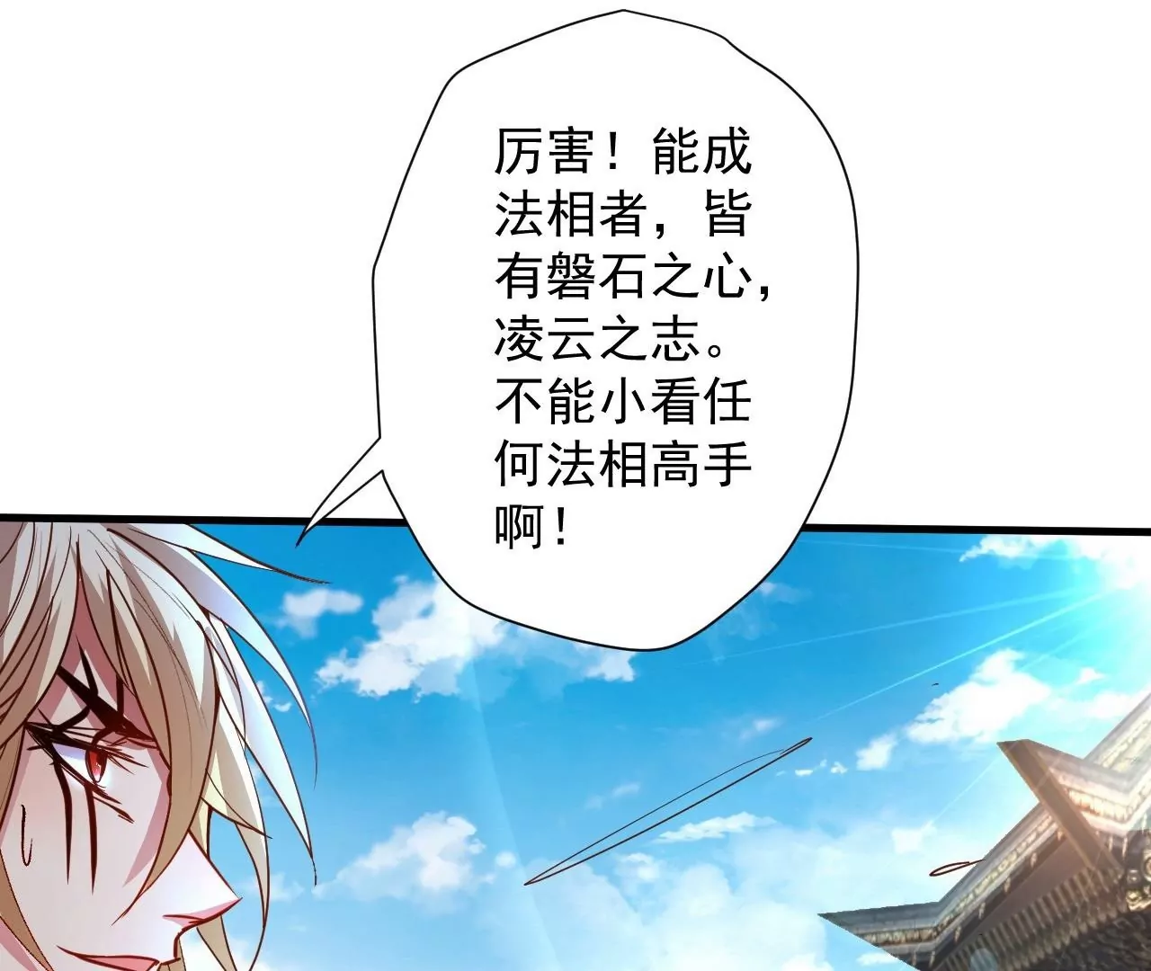 第76话  合力！战掌兵！(1/2)-第76话