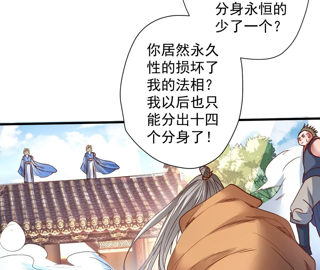第76话  合力！战掌兵！(1/2)-第76话