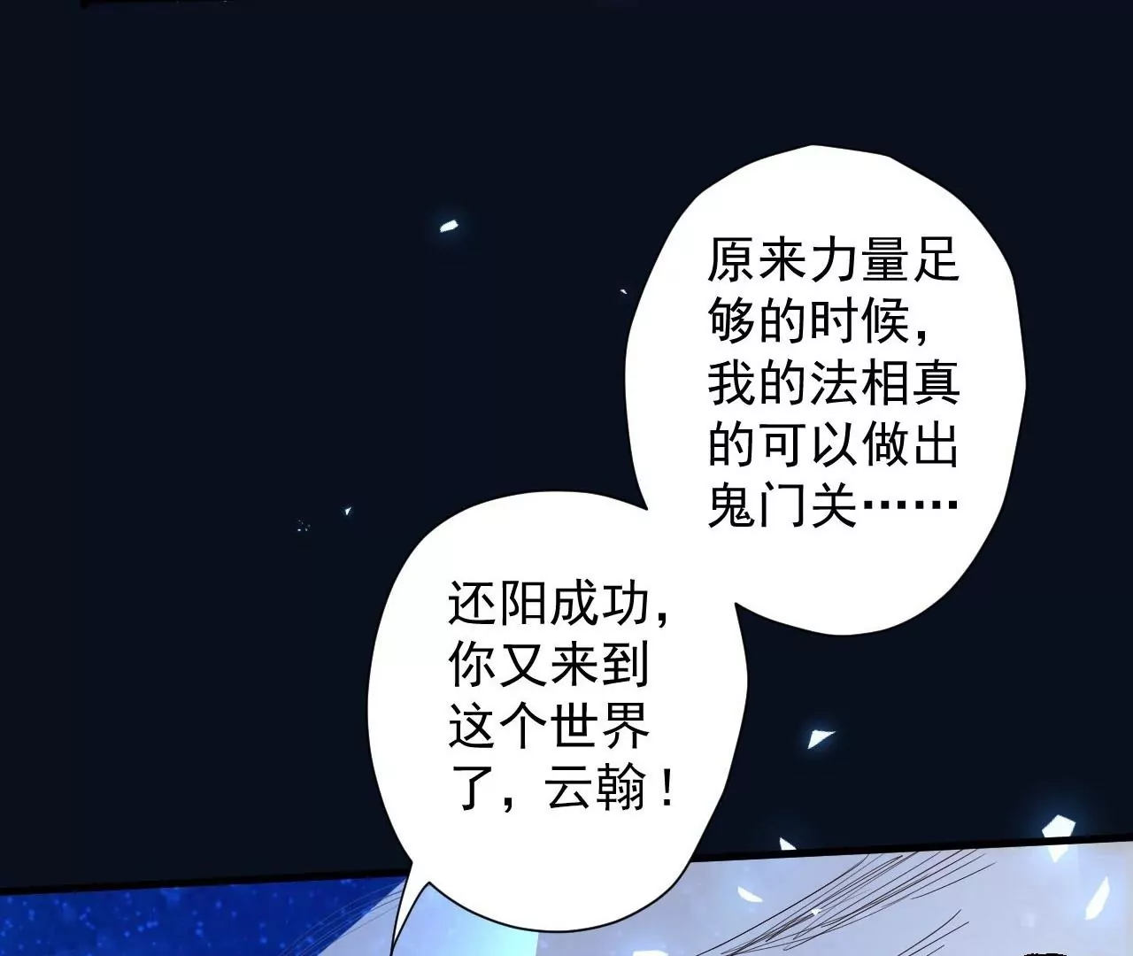 第78话  复活！(1/2)-第78话