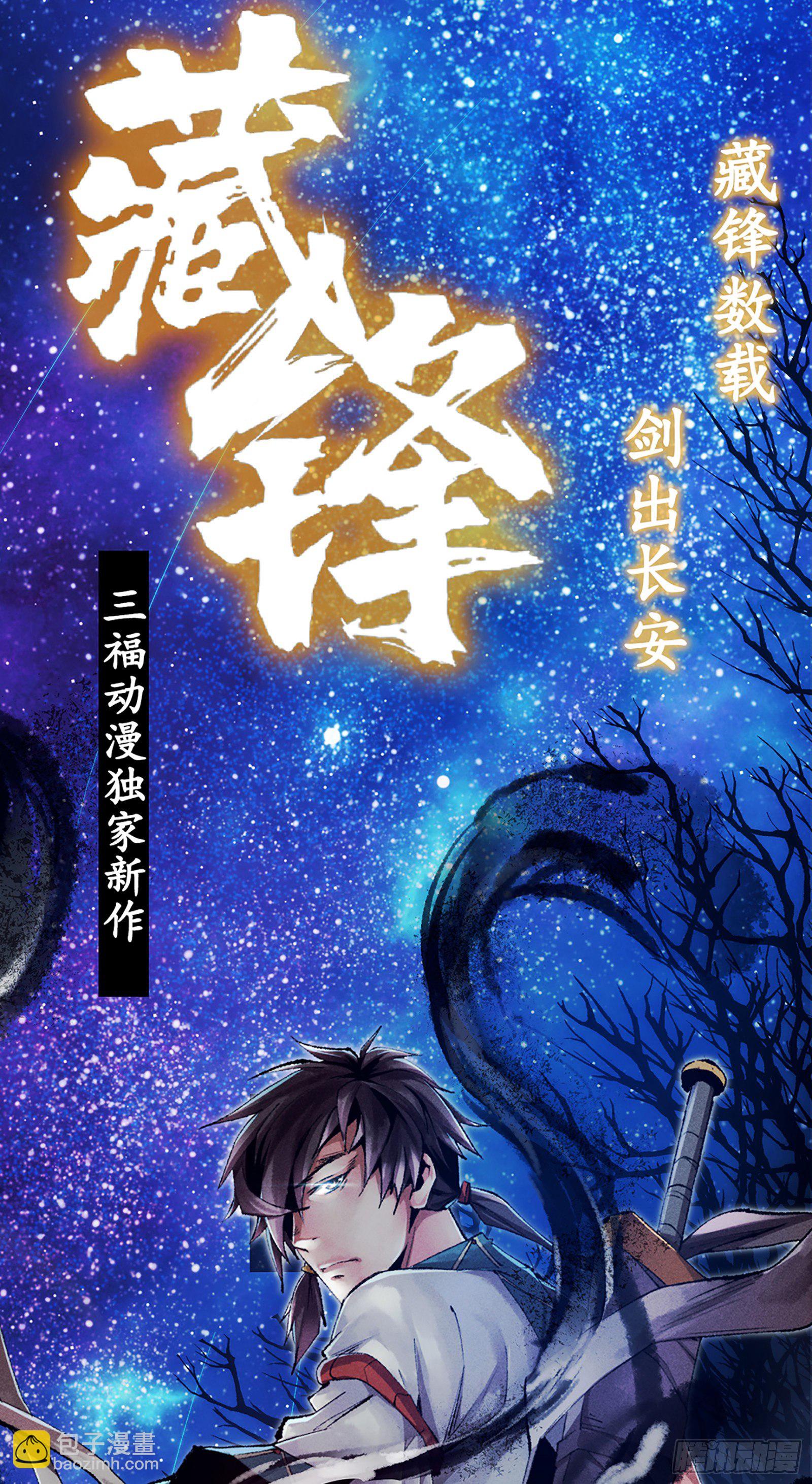 第1话（中）-第2话