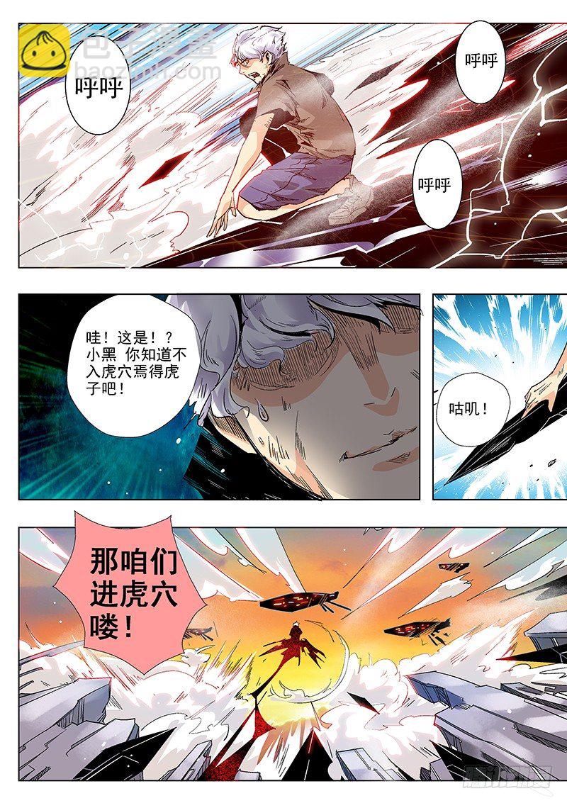 第1话（中）-第2话