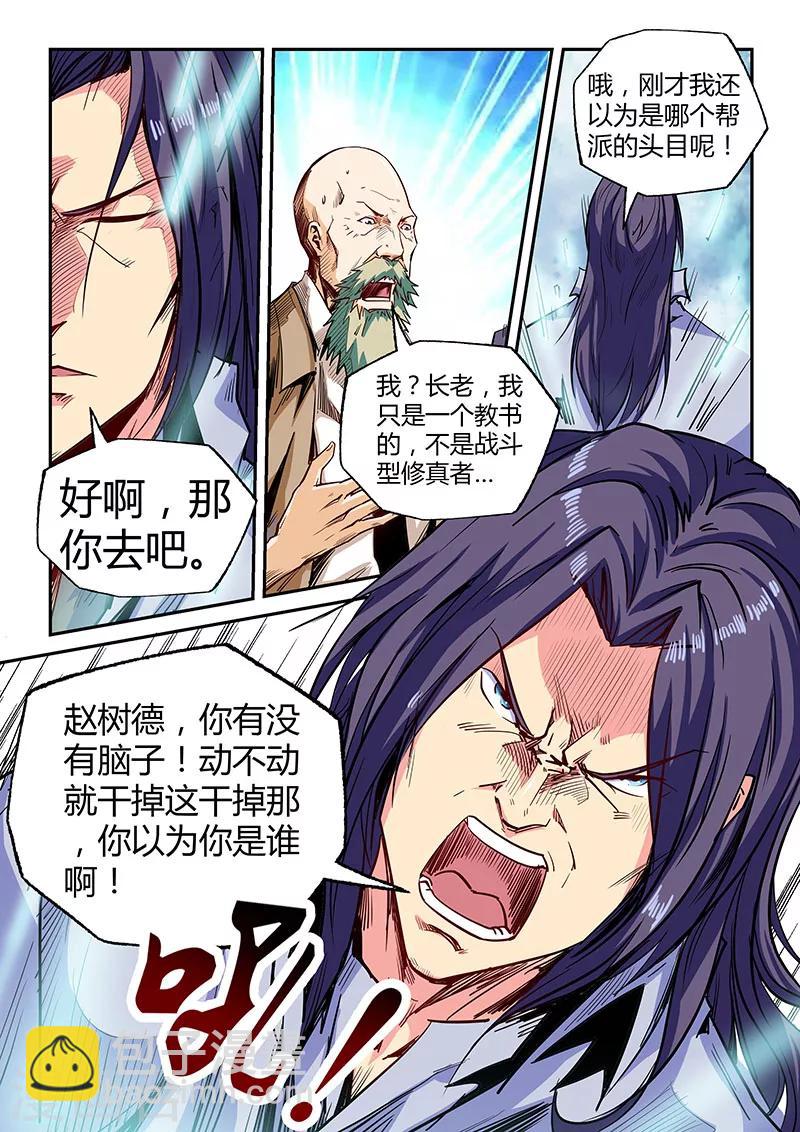 第102话-第102话