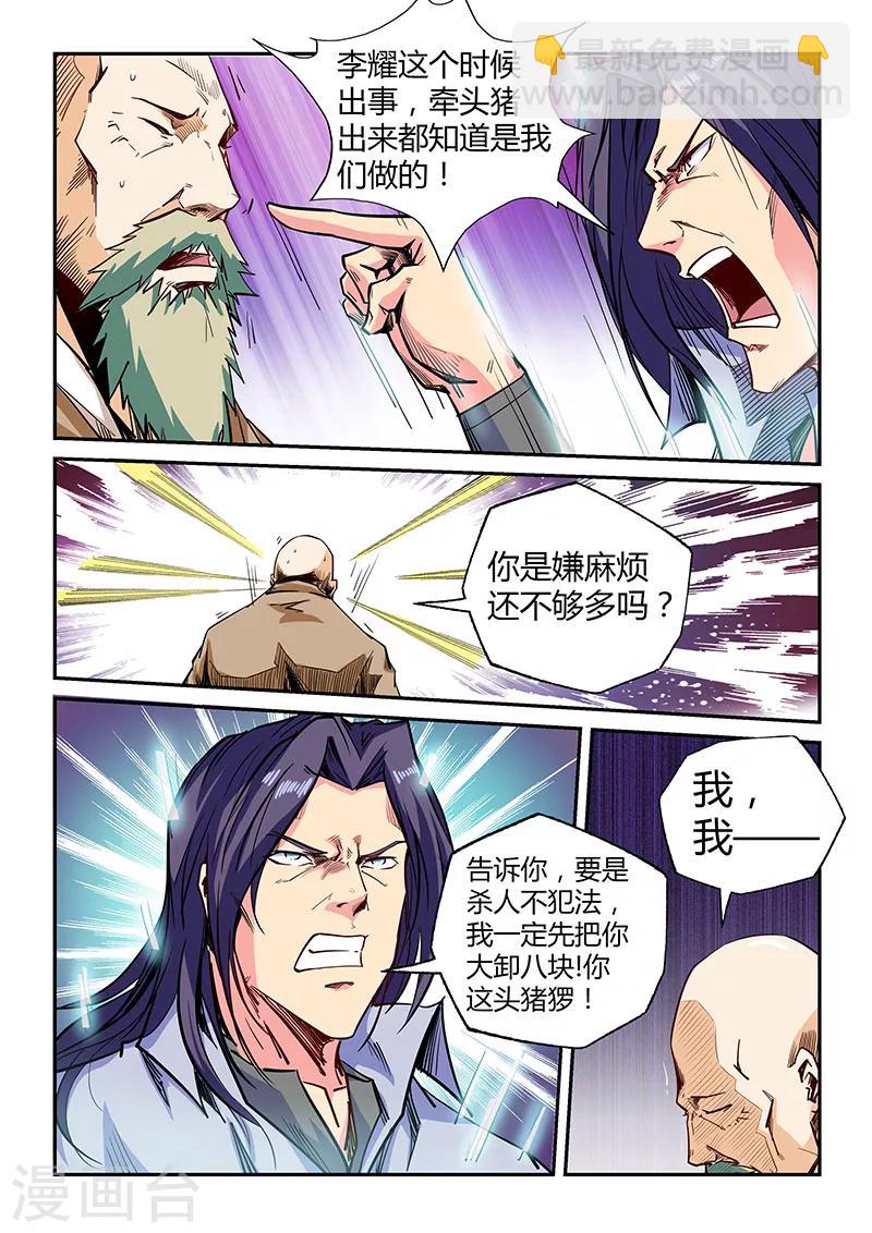 第102话-第102话