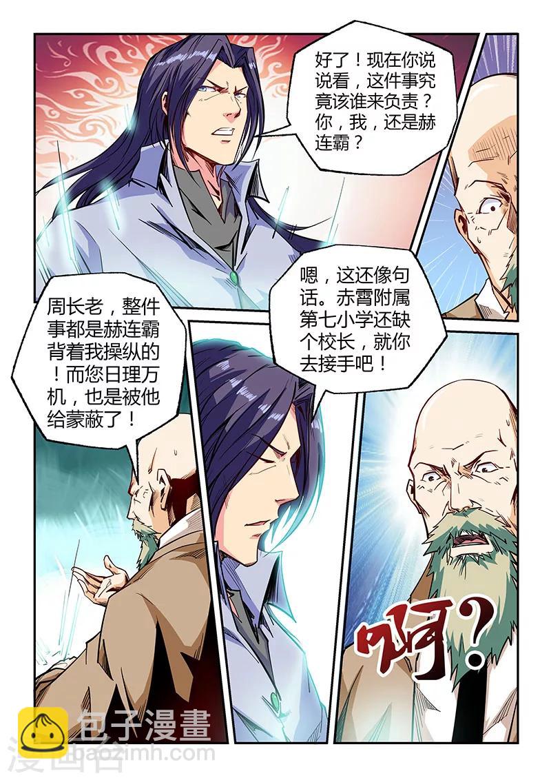 第102话-第102话