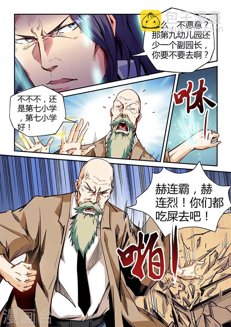 第102话-第102话