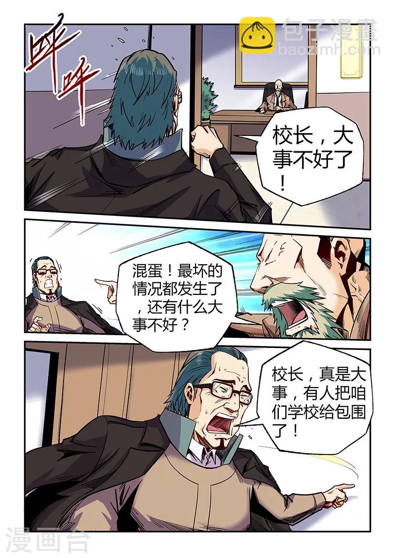 第102话-第102话