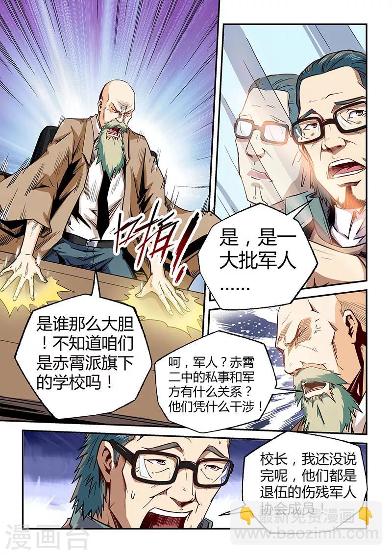 第102话-第102话