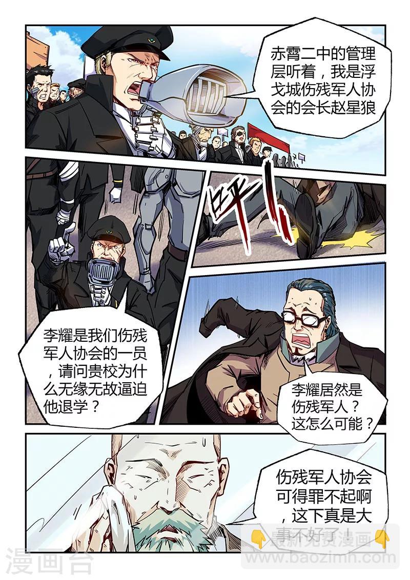 第102话-第102话