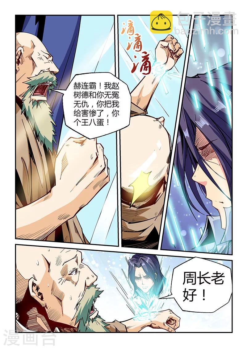 第102话-第102话
