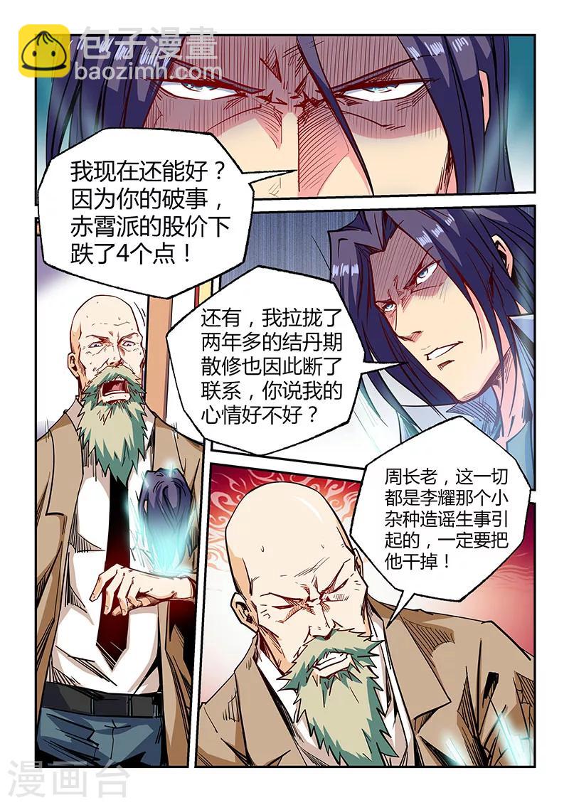 第102话-第102话