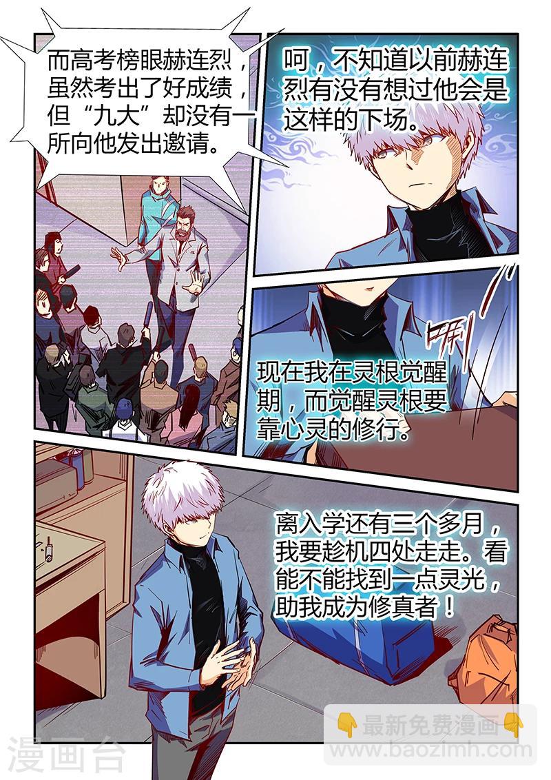 第104话-第104话