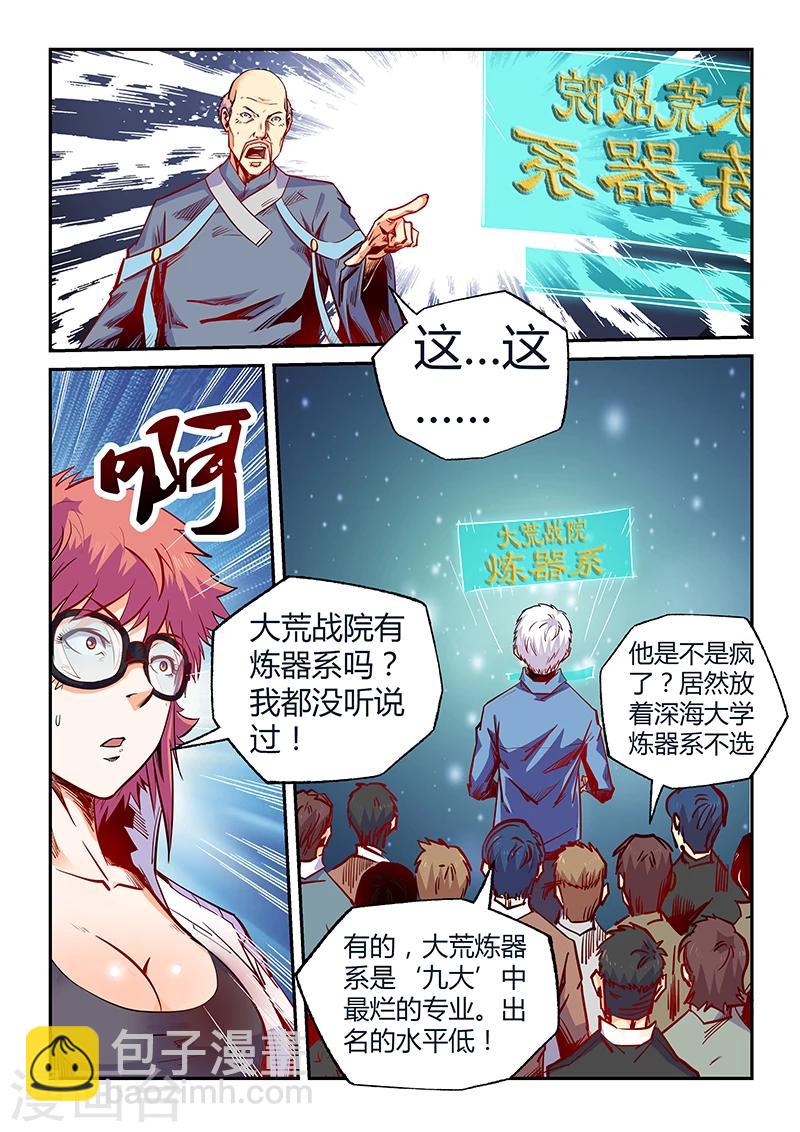 第104话-第104话