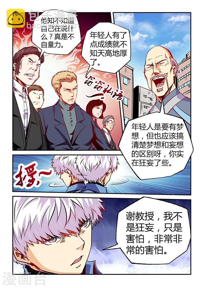 第104话-第104话