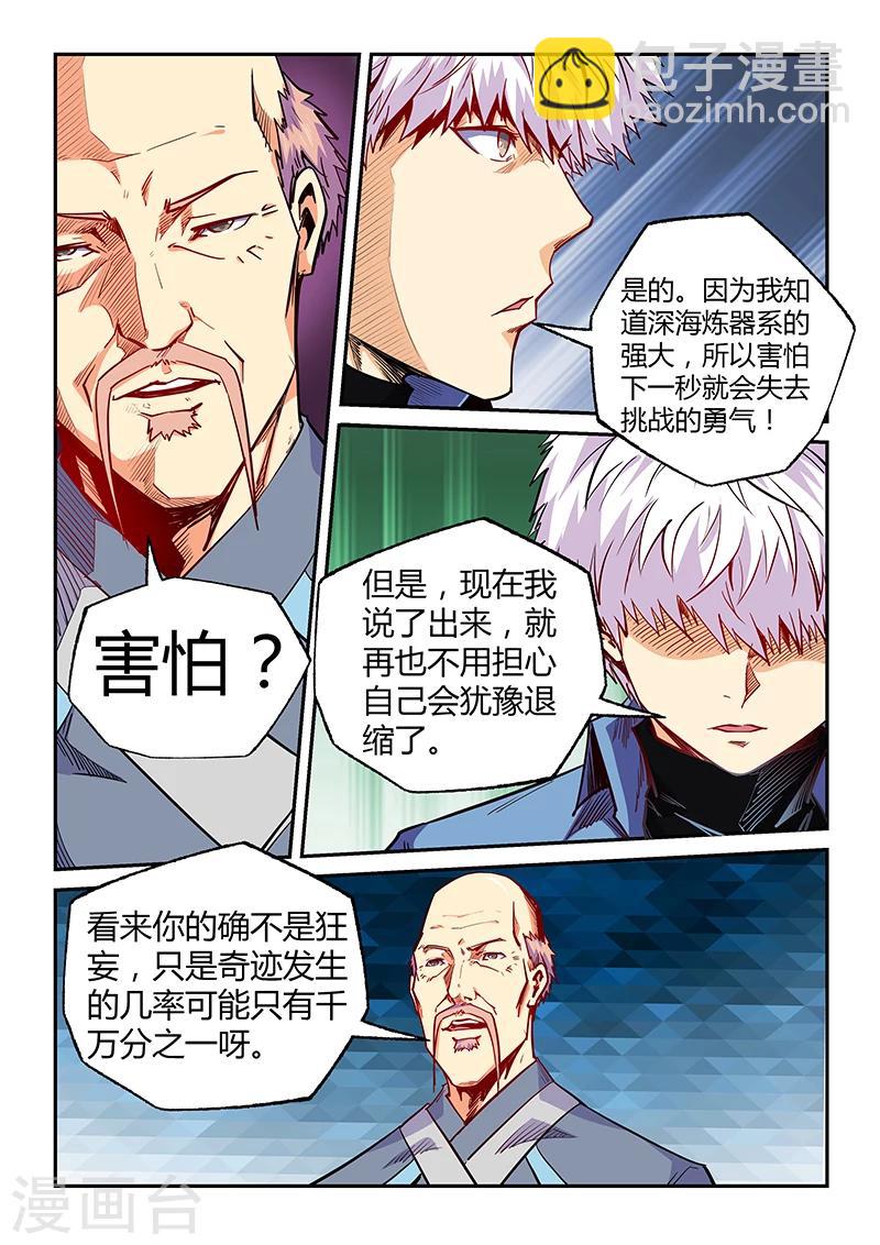 第104话-第104话