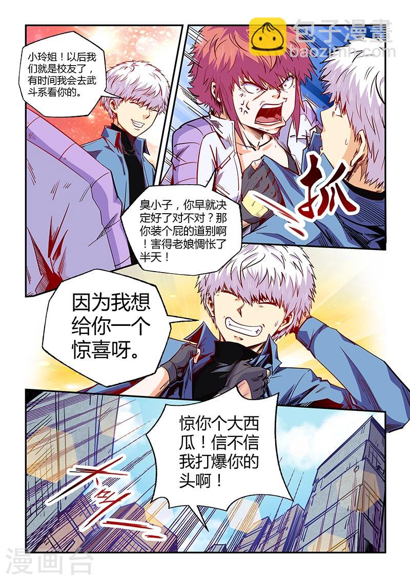 第104话-第104话