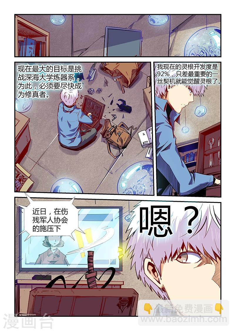 第104话-第104话