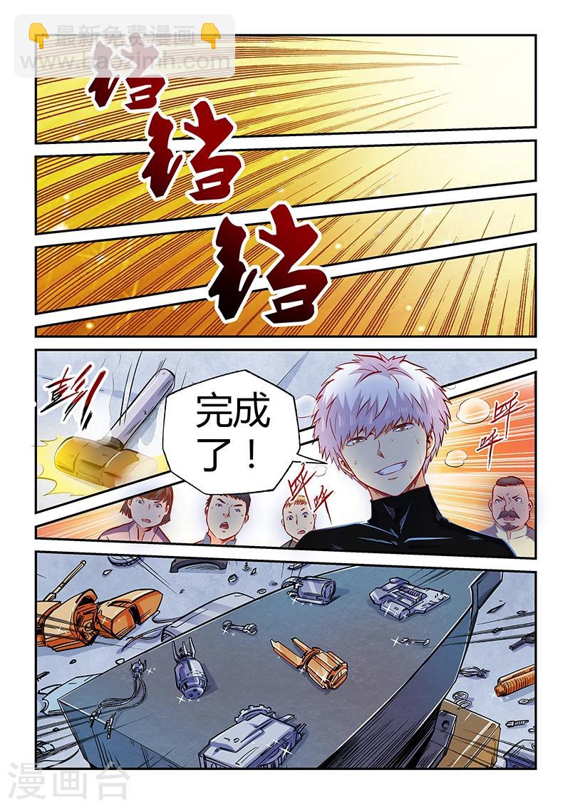 第106话-第106话