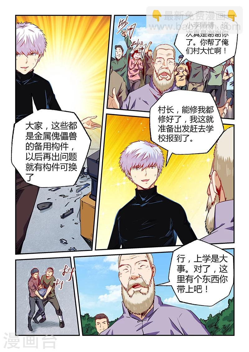 第106话-第106话