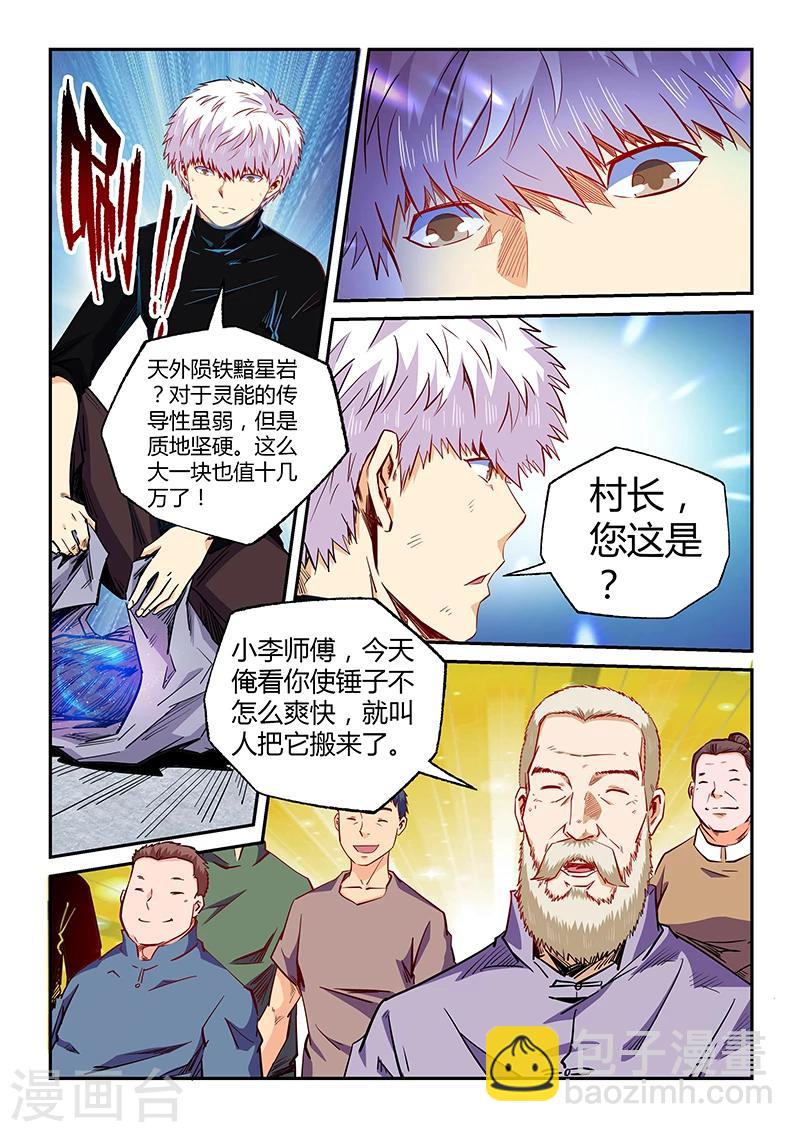 第106话-第106话