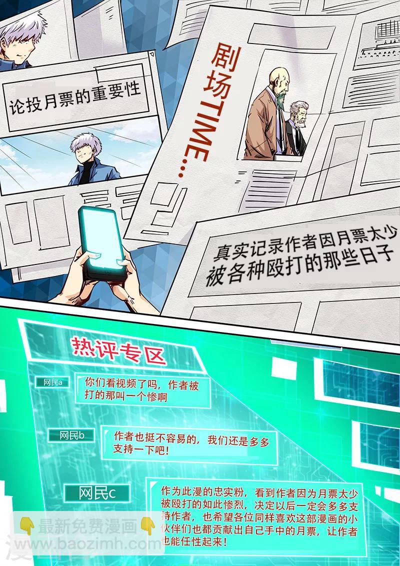 第106话-第106话