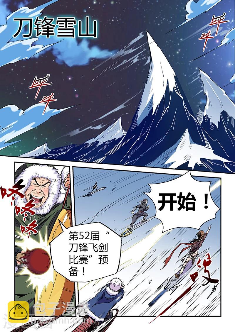 第106话-第106话