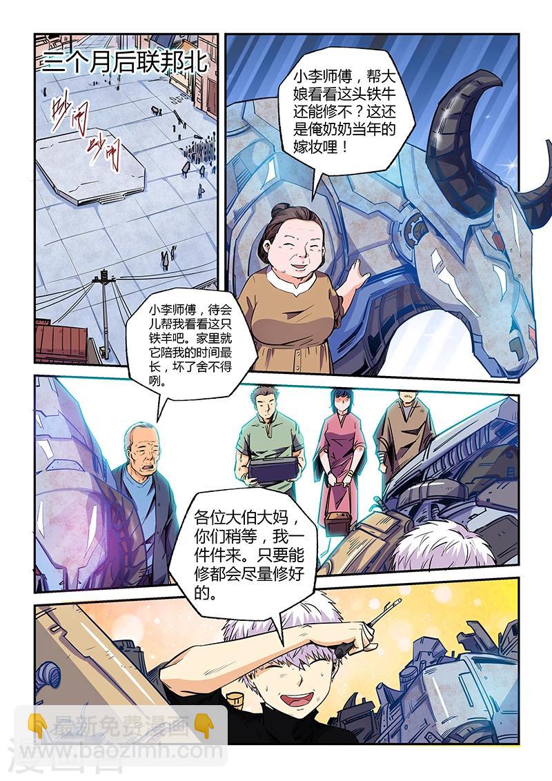 第106话-第106话