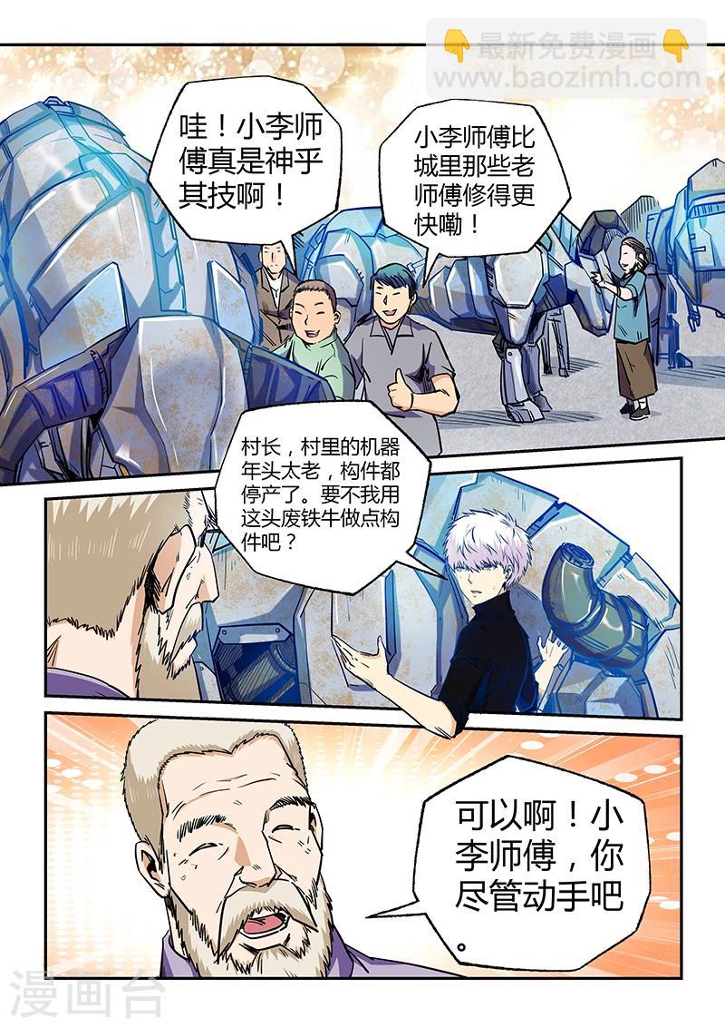 第106话-第106话