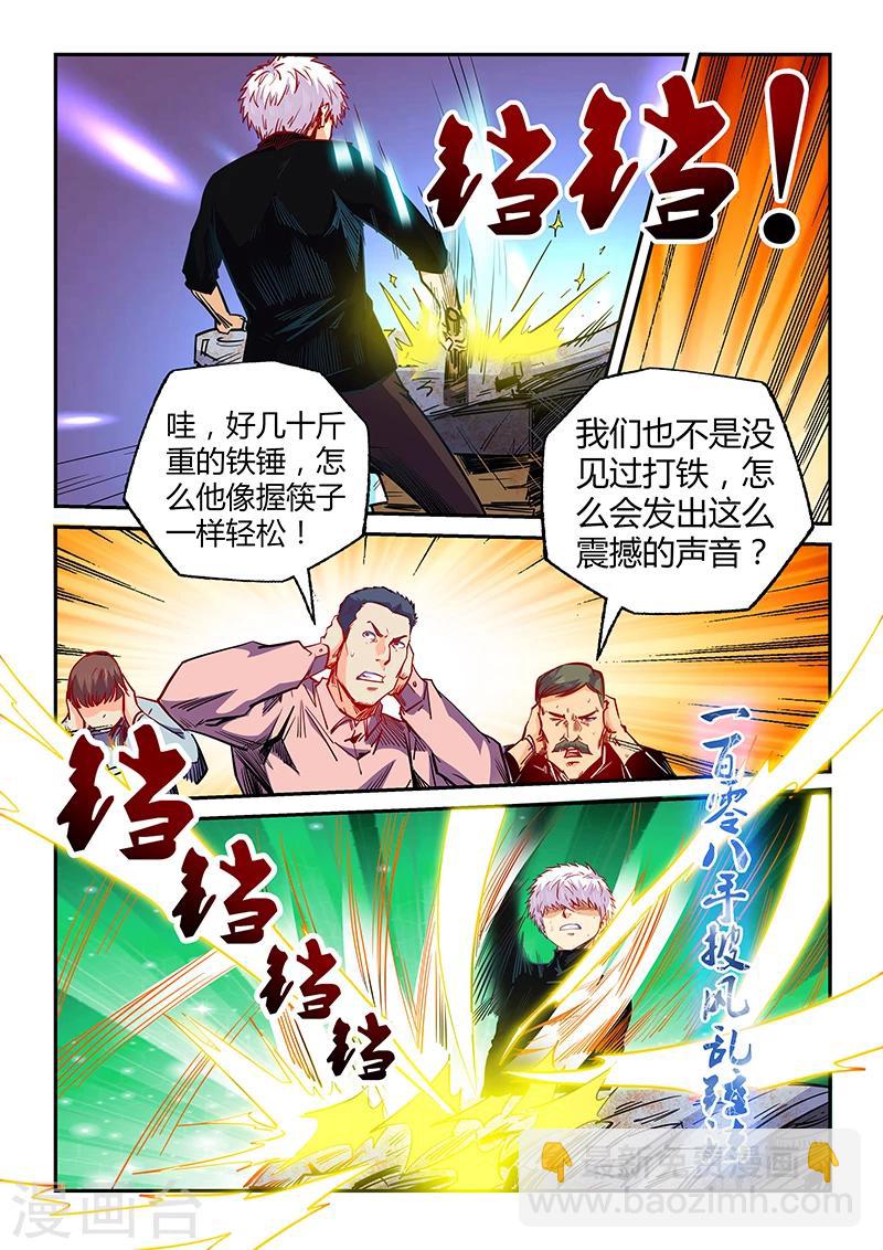 第106话-第106话