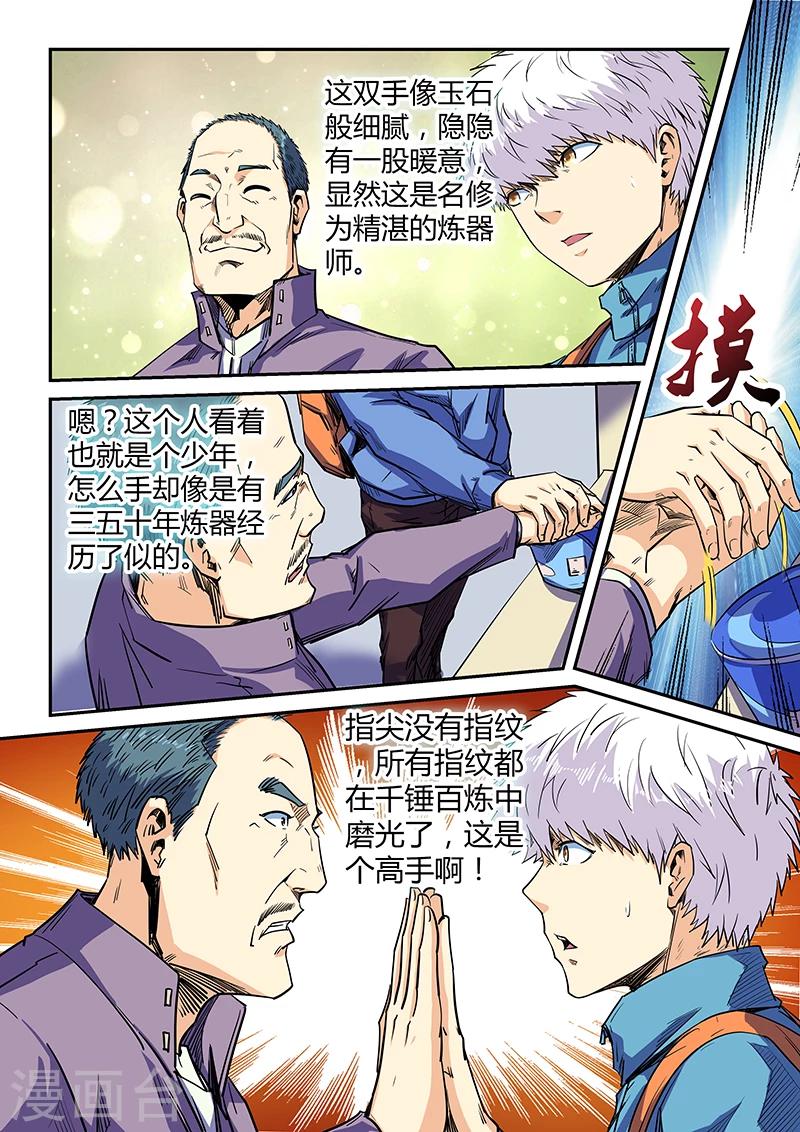 第108话-第108话
