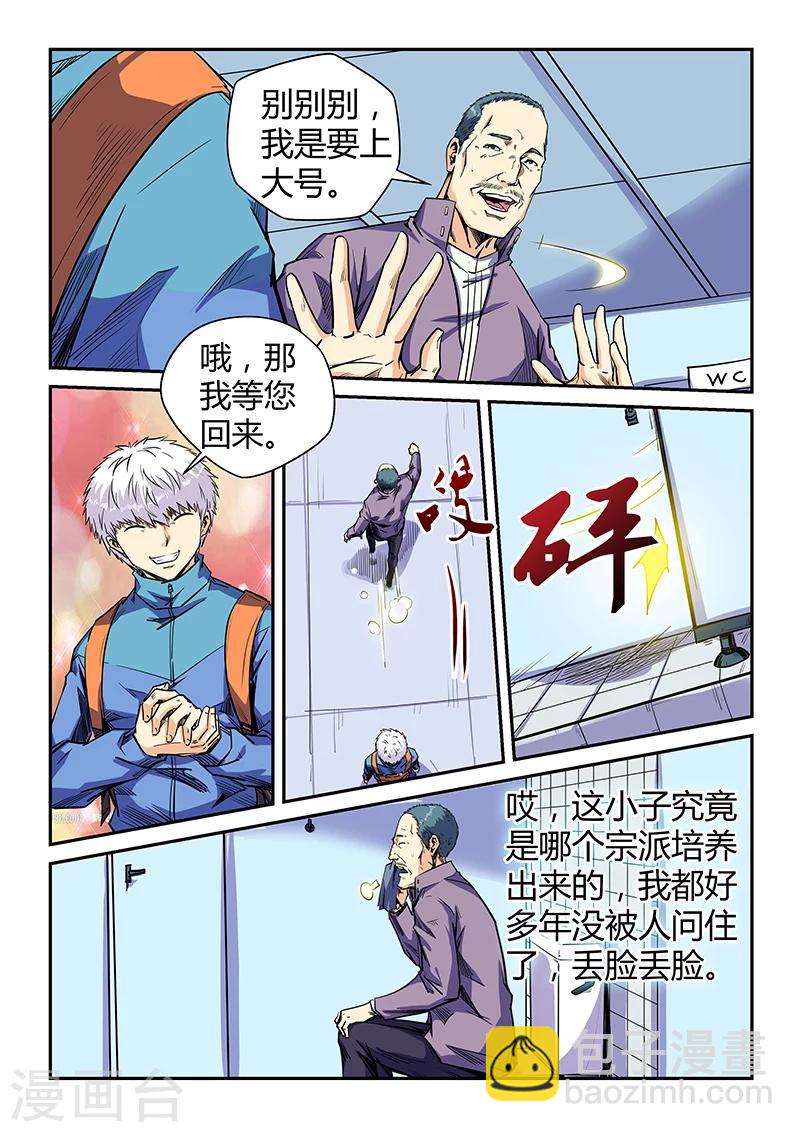 第108话-第108话