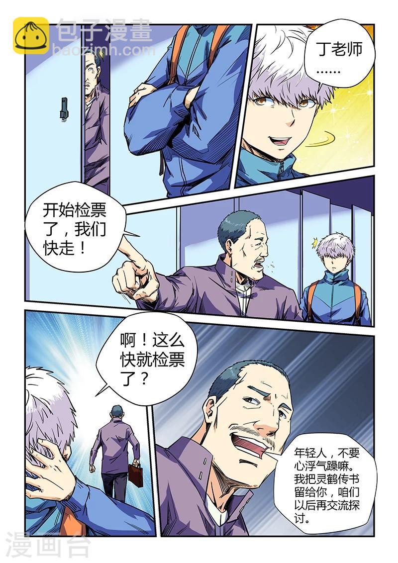 第108话-第108话