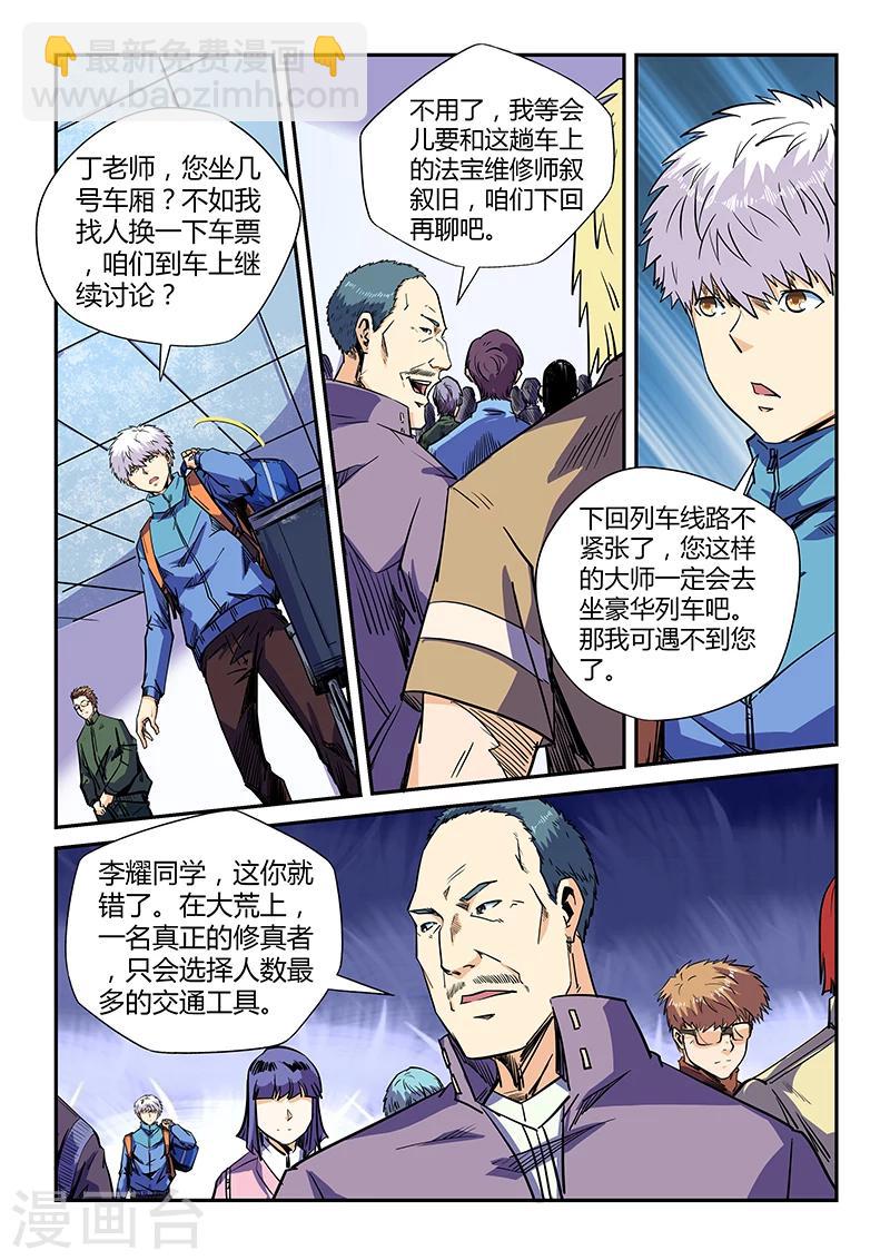 第108话-第108话