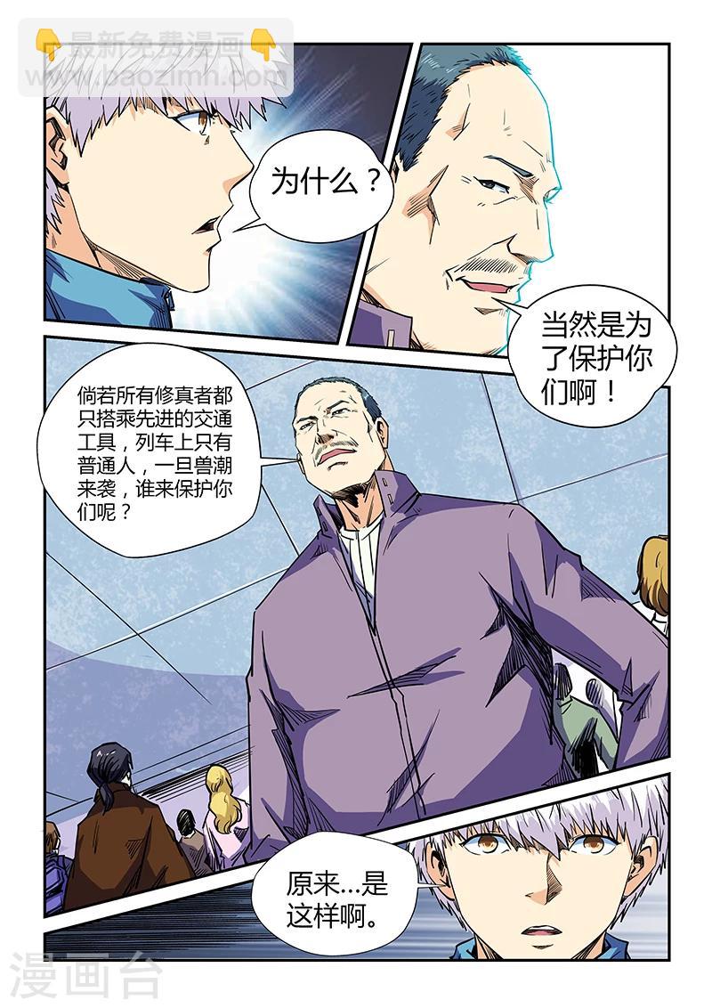 第108话-第108话