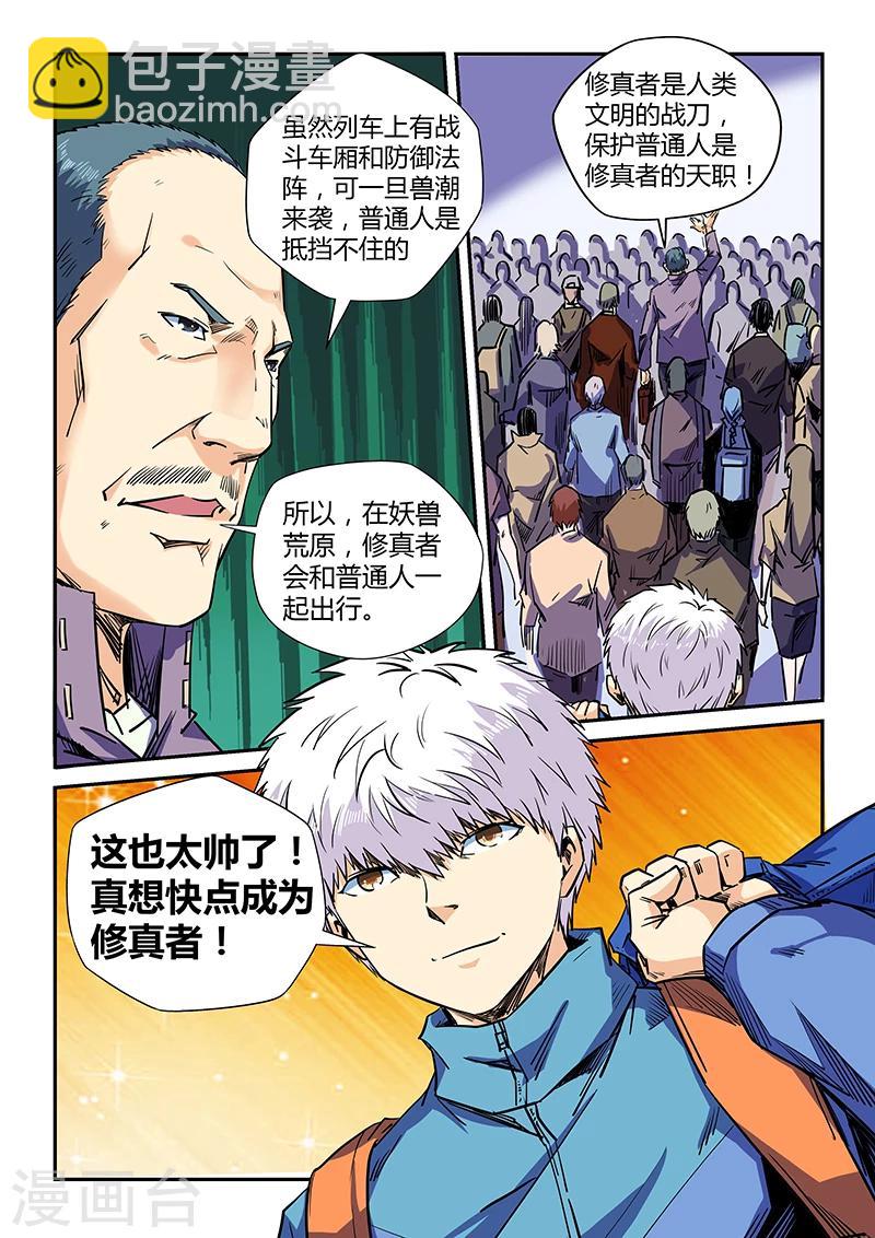 第108话-第108话