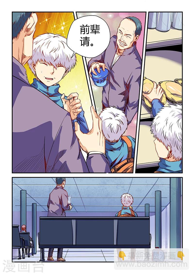 第108话-第108话