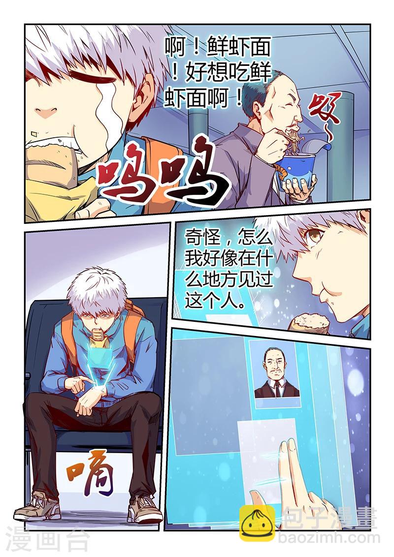 第108话-第108话