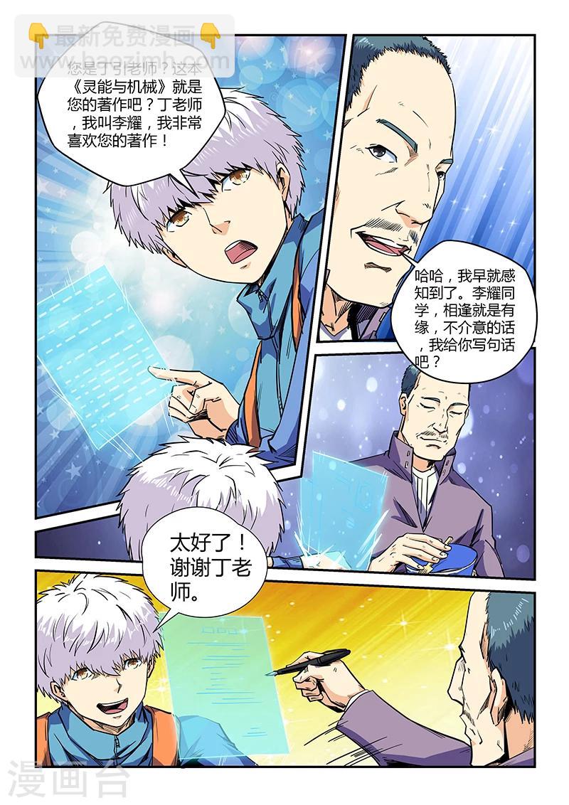 第108话-第108话