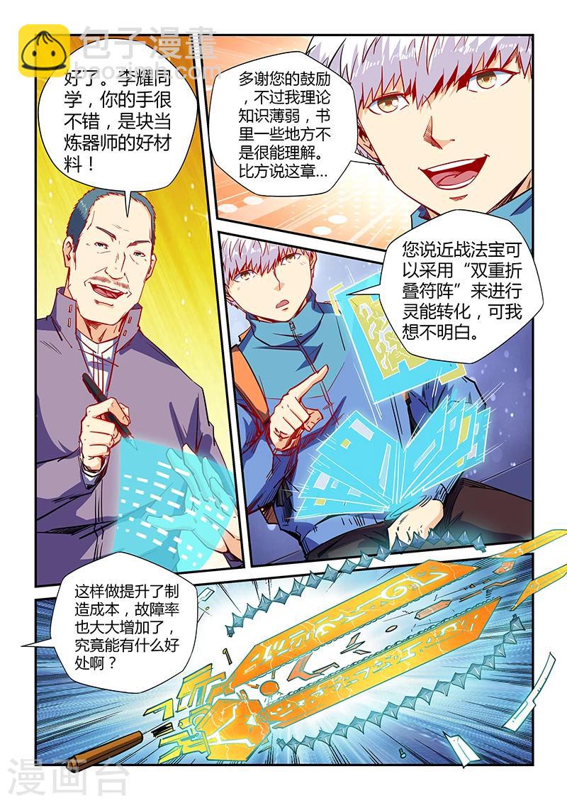 第108话-第108话
