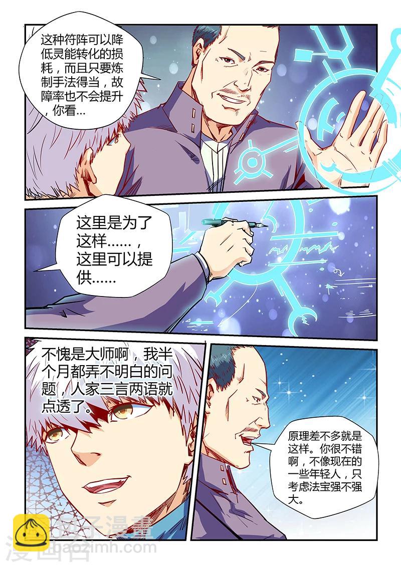 第108话-第108话