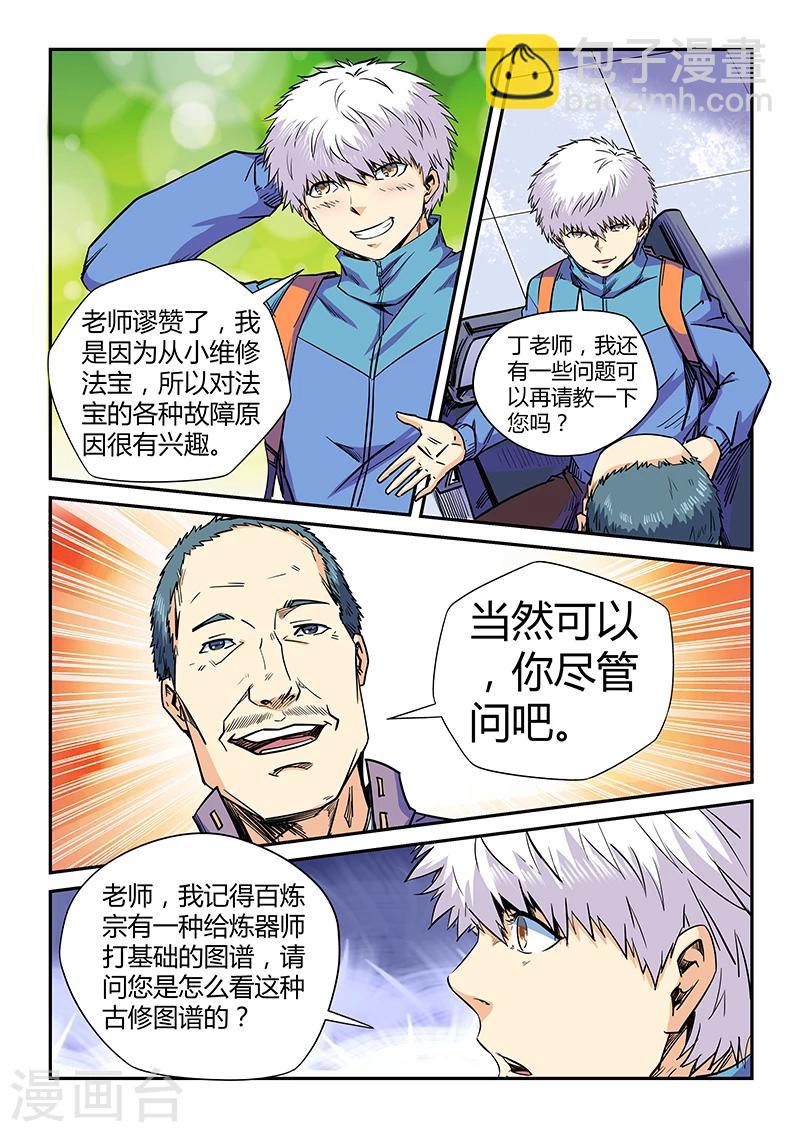 第108话-第108话